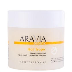 406656 ARAVIA Organic Корректирующий термо-скраб с энзимами для тела Hot Tropic, 300 мл/320 г/8