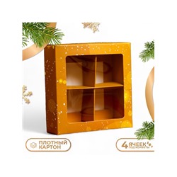 Коробка под 4 конфеты, 12.5×12.5×3.5 «С Новым годом!»