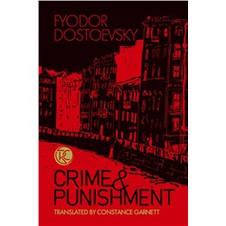 АСТ Fyodor Dostoevsky "Crime & Punishment"