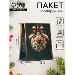 Пакет подарочный новогодний ламинированный, «Ёлка», 18×10×22.3 см
