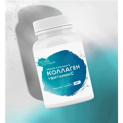 Коллаген +Витамин С 165 гр.