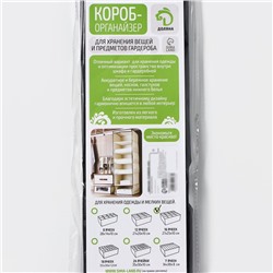 Органайзер для хранения белья Доляна «Тропики», 16 ячеек, 27×25×10 см, синий