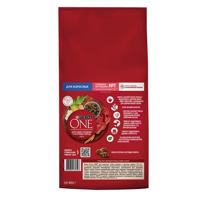 Сухой корм Purina One medium/maxi для взрослых собак, говядина/рис, 10 кг