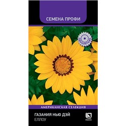Газания Нью Дэй Еллоу (Код: 93180)