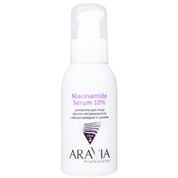 ARAVIA Сыворотка для лица против несовершенств с ниацинамидом и цинком Niacinamide Serum 10% 100 мл