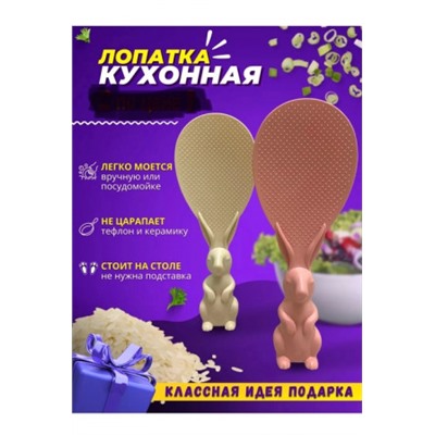 Лопатка кулинарная кухонная #22932535