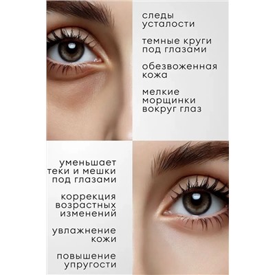 Крем вокруг глаз 60631 НАТАЛИ, 1091935