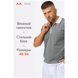 Мужская футболка-поло из вязаного трикотажа Happyfox