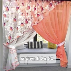 Шторы кухня 1923147-3