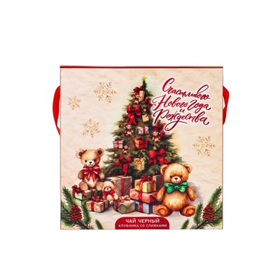 Чай новогодний чёрный «Счастливого Нового года и Рождества», со вкусом клубники со сливками, 50 г