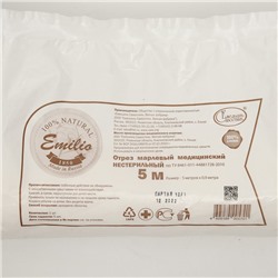 Марля медицинская «Емельянъ Савостинъ», плотность 28 г/м², 0.9×5 м