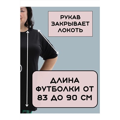 Пижама с брюками больших размеров Мишка НАТАЛИ, 1197423