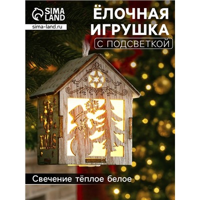 Ёлочная игрушка «Домик со снеговиком», 8×6.5×6 см, от батареек, свечение тёплое белое