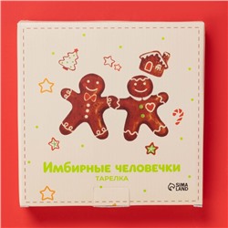 Тарелка новогодняя Доляна «Имбирные человечки», 20×20×2.5 см, доломит