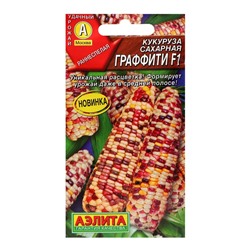 Семена Кукуруза сахарная "Граффити" F1, ц/п, 5 шт