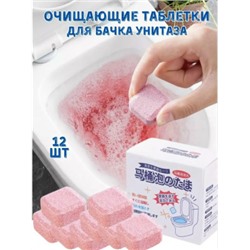 Чистящие таблетки для унитаза #23024426
