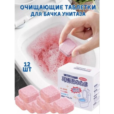 Чистящие таблетки для унитаза #23024426
