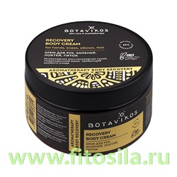 Крем для рук, коленей, локтей, пяток "Рекавери" Recovery body cream, 250 мл, "Botavikos" 825