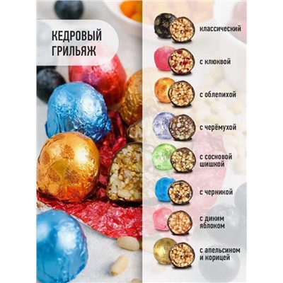 Кедровая коллекция / шоу-бокс / 550 г / ТМ Сибирский кедр