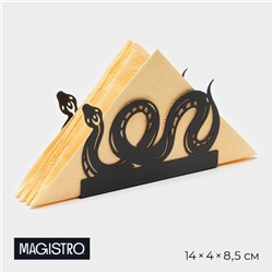 Салфетница Magistro «Змея», 14×4×8.5 см, чёрная