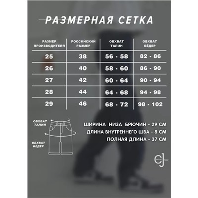 Женкие шорты CRACPOT