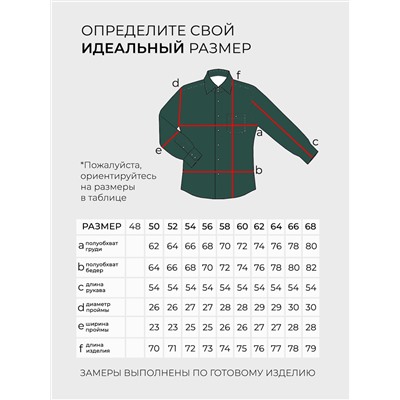 Костюм-20137