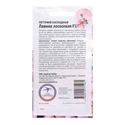 Семена цветов Петуния "Лавина Лососевая F1", 10 шт