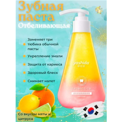 Yashida Отбеливающая гелевая зубная паста со вкусом цитруса и мяты, 220 гр