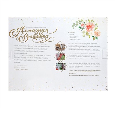 Алмазная мозаика с частичным заполнением на подрамнике «Павлины», 30×40 см