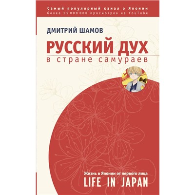 АСТ . "Японский язык. Популярный иллюстрированный самоучитель"