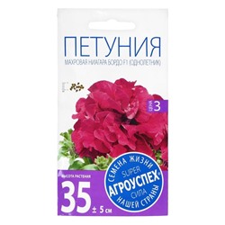 Семена цветов Петуния "Ниагара Бордо" F1, махровая, О, 10шт