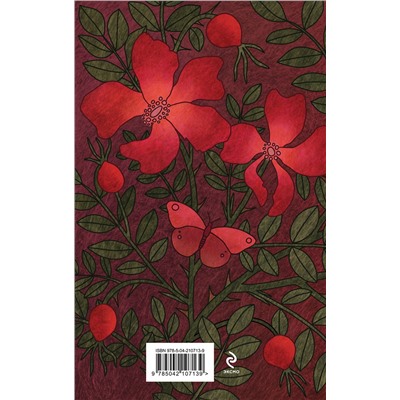 Эксмо Пушкин А.С, Есенин С.А., Маяковский В.В. и др. "Письмо к женщине"