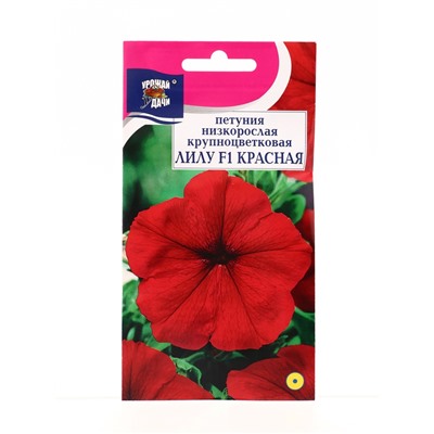 Семена цветов Петуния кр.ЛИЛУ Красная F1  0,01г. амп.