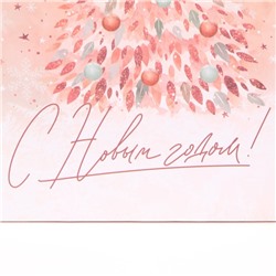 Пакет подарочный новогодний ламинированный квадратный Pink, 30×30×12 см