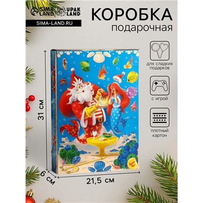 Подарочная новогодняя коробка «Подводный Новый год», книга, 31×21.5×6 см