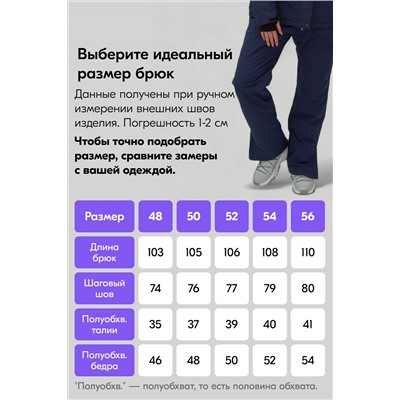 Горнолыжный костюм MTFORCE, 1079966