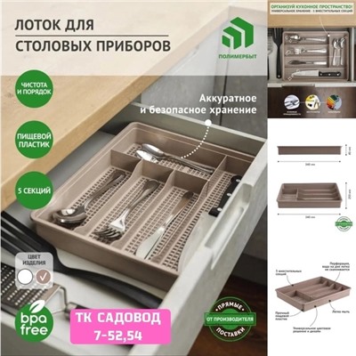 Органайзер для хранения #22912190