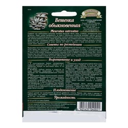Семена Мицелий "Вешенка Обыкновенная", ц/п,  на древесной палочке, 12 шт.