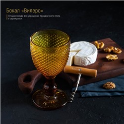 Бокал для вина Magistro «Вилеро», 280 мл, 8×16.5 см, стекло, жёлтый