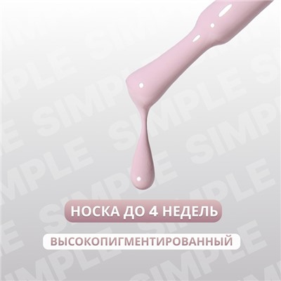 Гель лак для ногтей, однотонный, трехфазный, 10 мл, LED/UV, нюдовый (197)