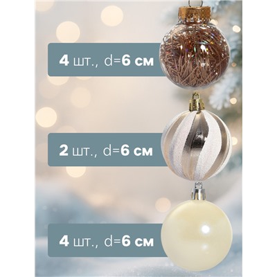 Ёлочные игрушки «Мелодия» ассорти люкс, шары новогодние, d=6 см, набор 24 шт., бело-золотой