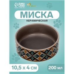 Миска керамическая «Ромбики» 200 мл - 10.5×10.5×4 см, серая