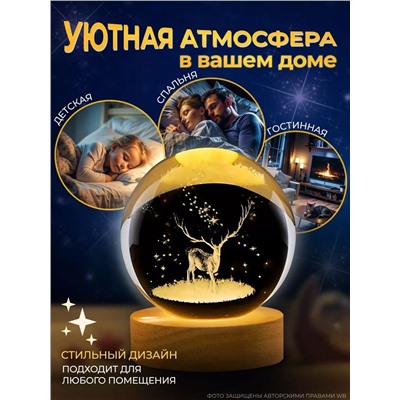 61056 Светильник новогодний 3D