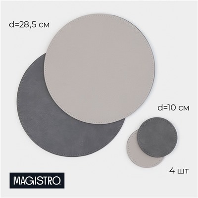 Набор салфеток Magistro, 4 шт., d=28.5 см, подставки под кружку d=10 см, экокожа, двухсторонние, серые