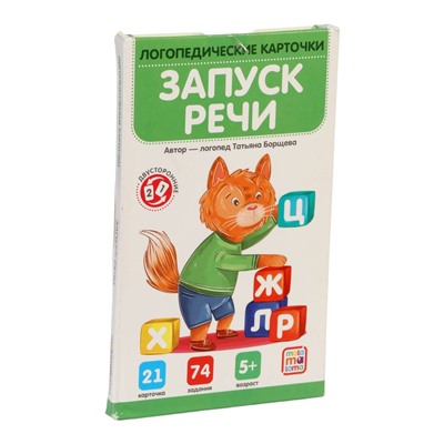 УЦЕНКА Логопедические карточки «Запуск речи»