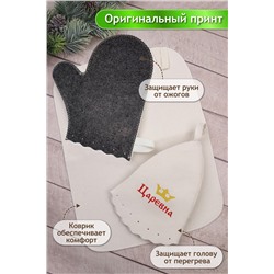 Банный набор №GL1016 Царевна
