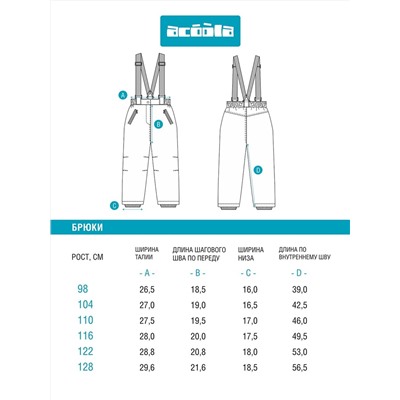 Acoola Брюки 20320160009