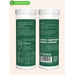 Псиллиум + Лен +Чиа Микс, 200 г