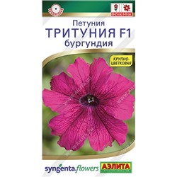 Петуния Тритуния F1 бургундия (Код: 93155)