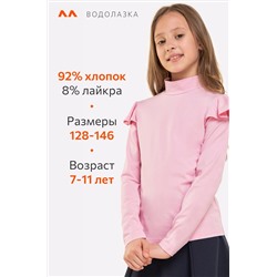 Водолазка с лайкрой для девочки Happyfox